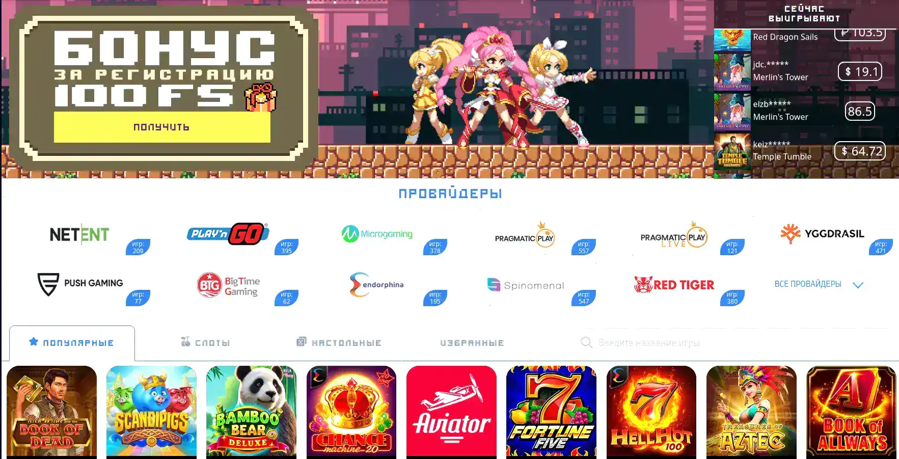 Процесс быстрой регистрации в казино Риобет